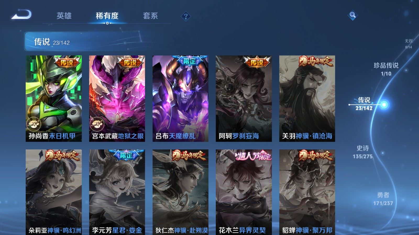 WZLX4245846王者荣耀账号详情图9 WZLX4245846王者荣耀账号详情图9