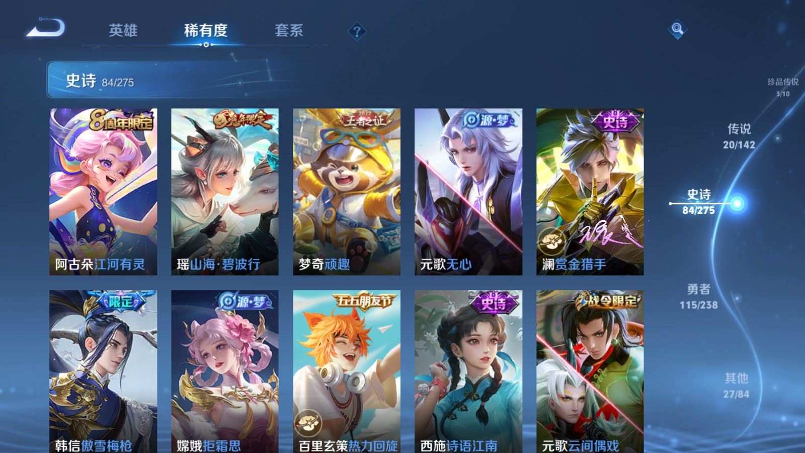 WZLX4245026王者荣耀账号详情图13