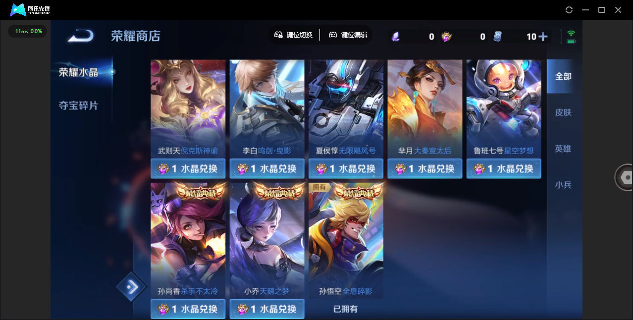 WZCMW4252050王者荣耀账号详情图26