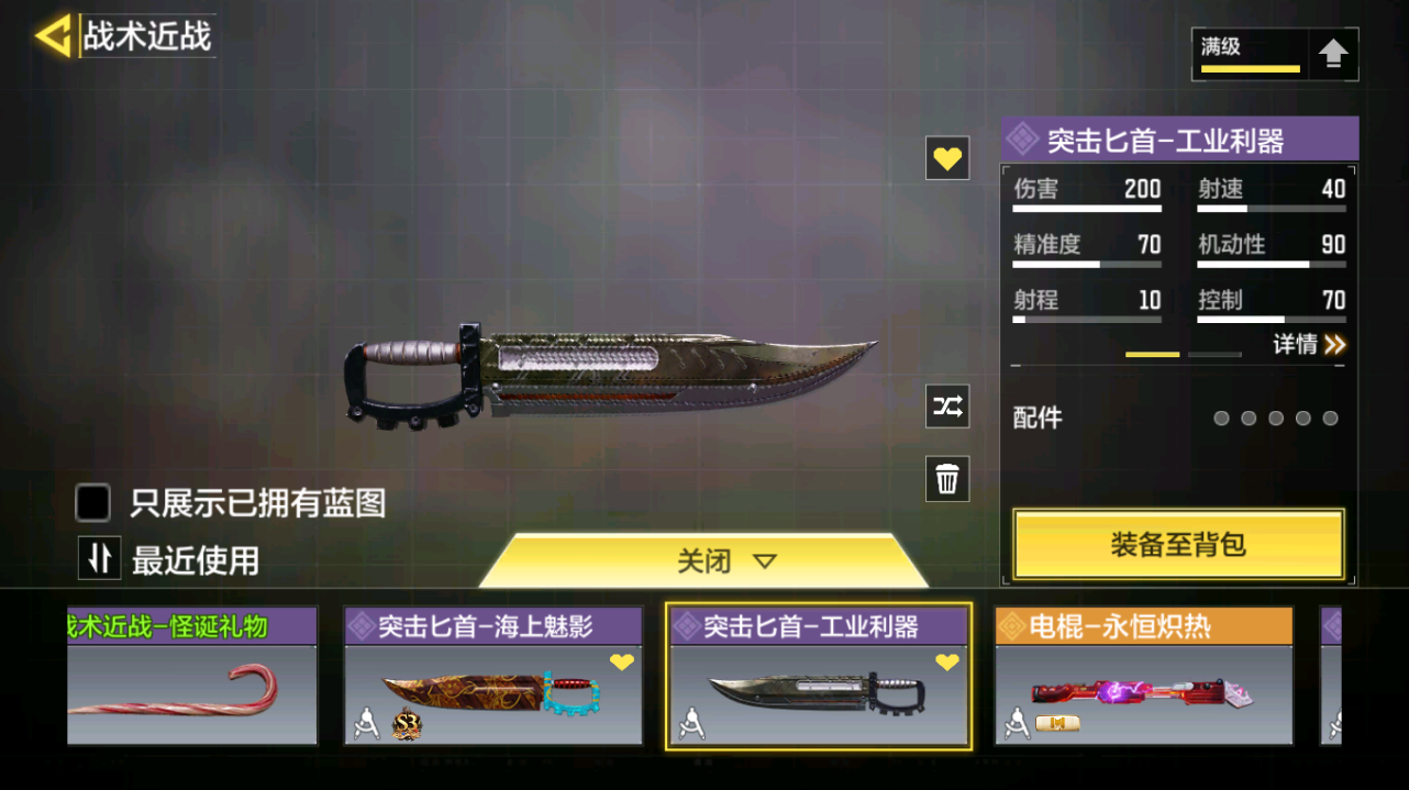 SMFFWY42357使命召唤手游账号详情图27 SMFFWY42357使命召唤手游账号详情图27