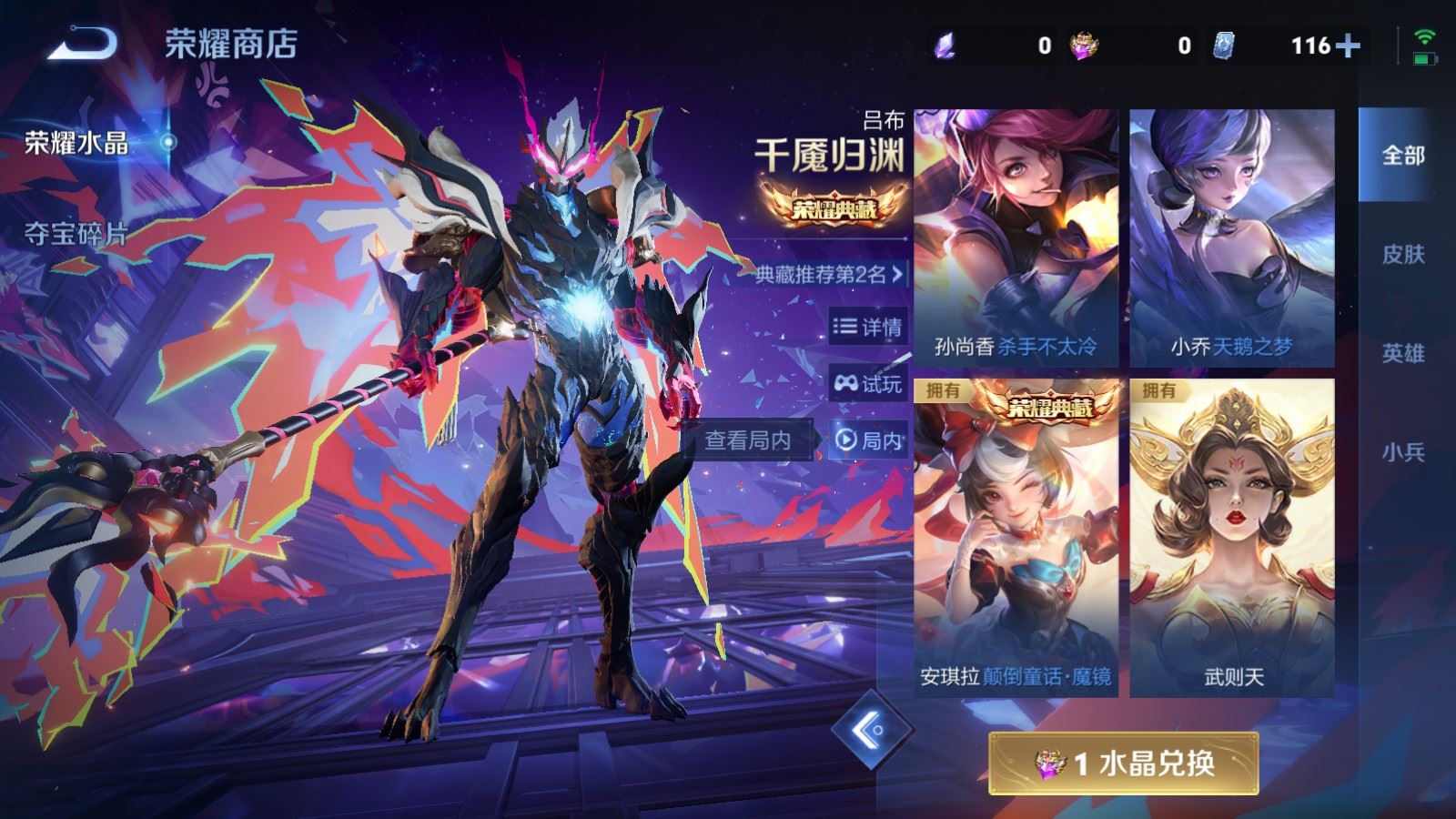 WZLX4245027王者荣耀账号详情图34