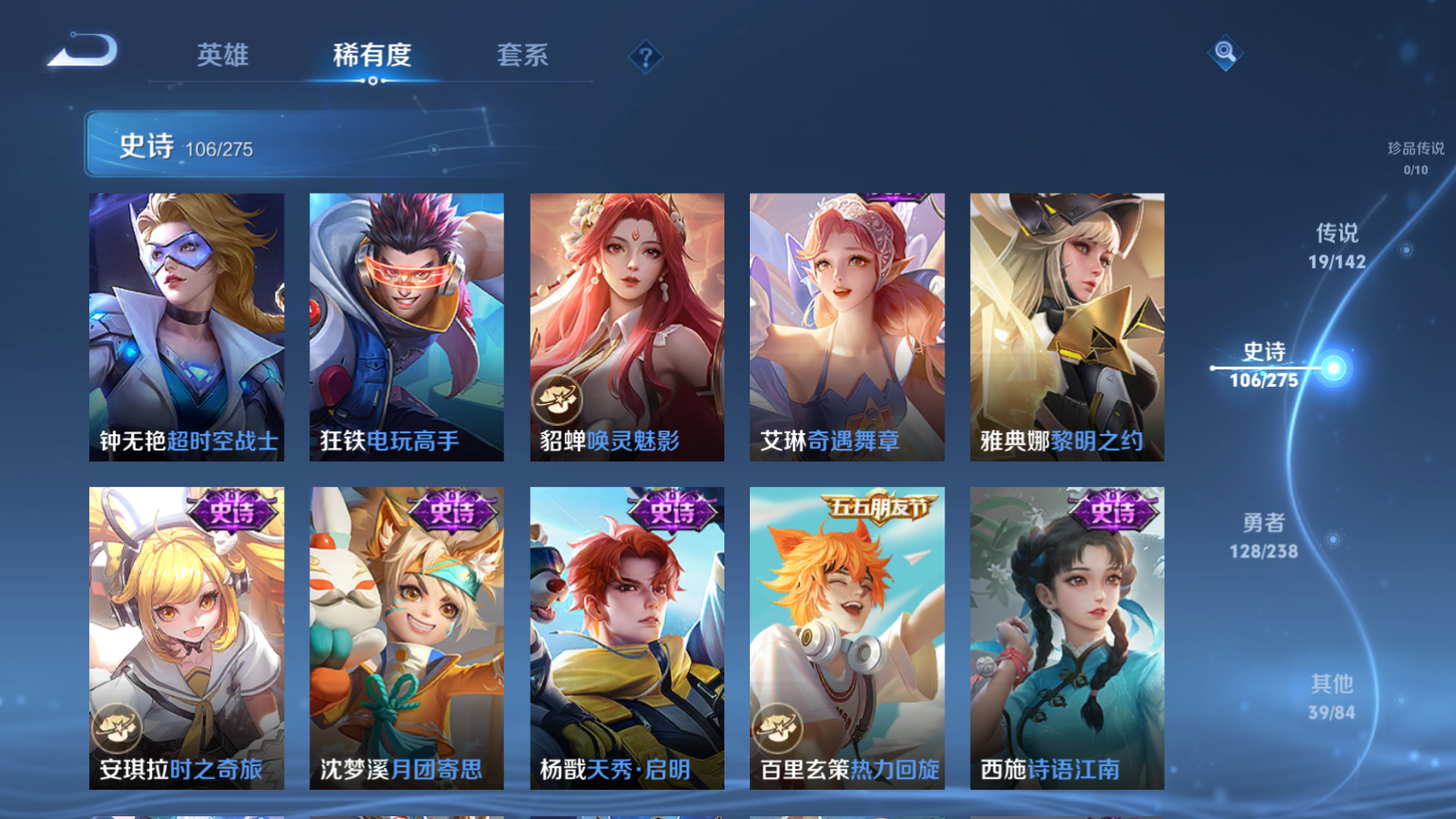 WZLX4245019王者荣耀账号详情图13