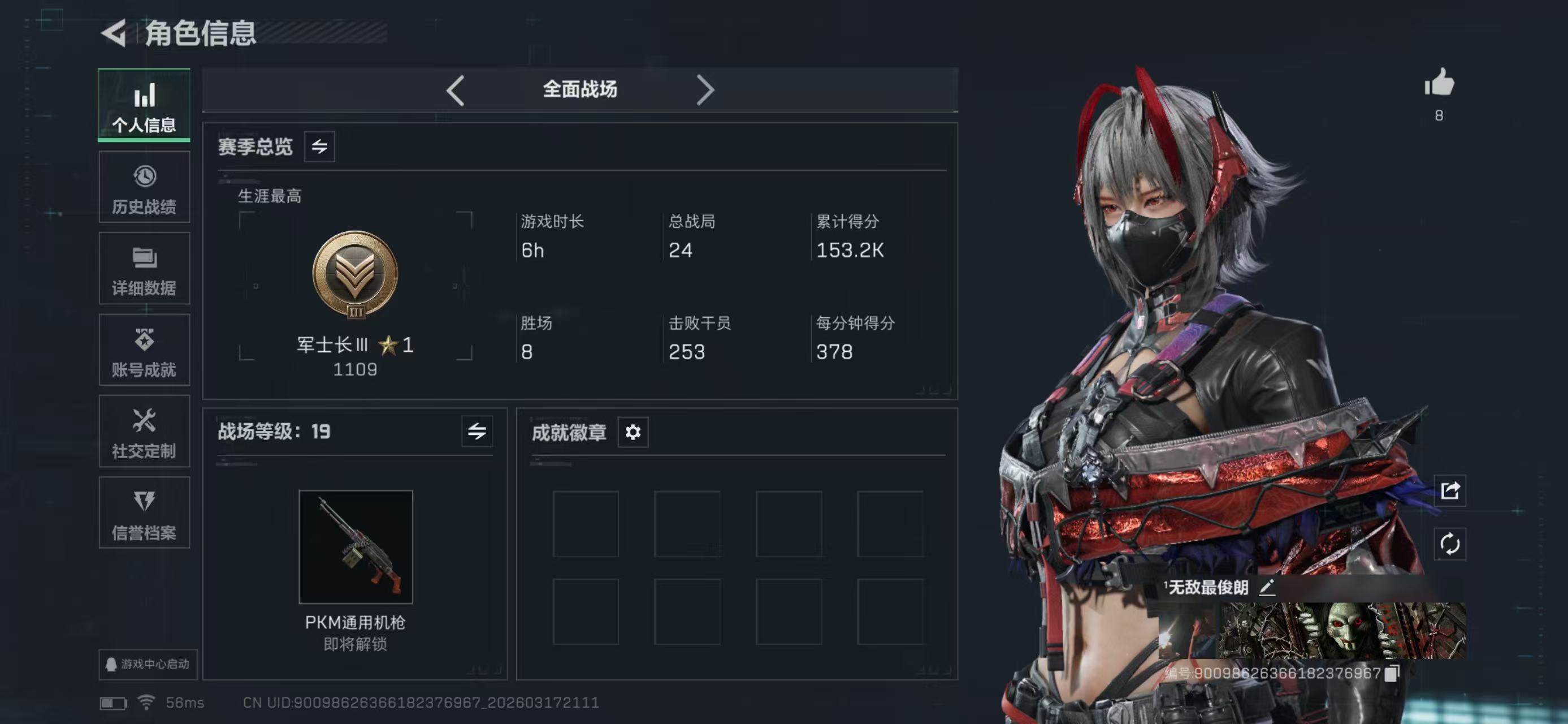 SJZCMW477170三角洲行动账号详情图6