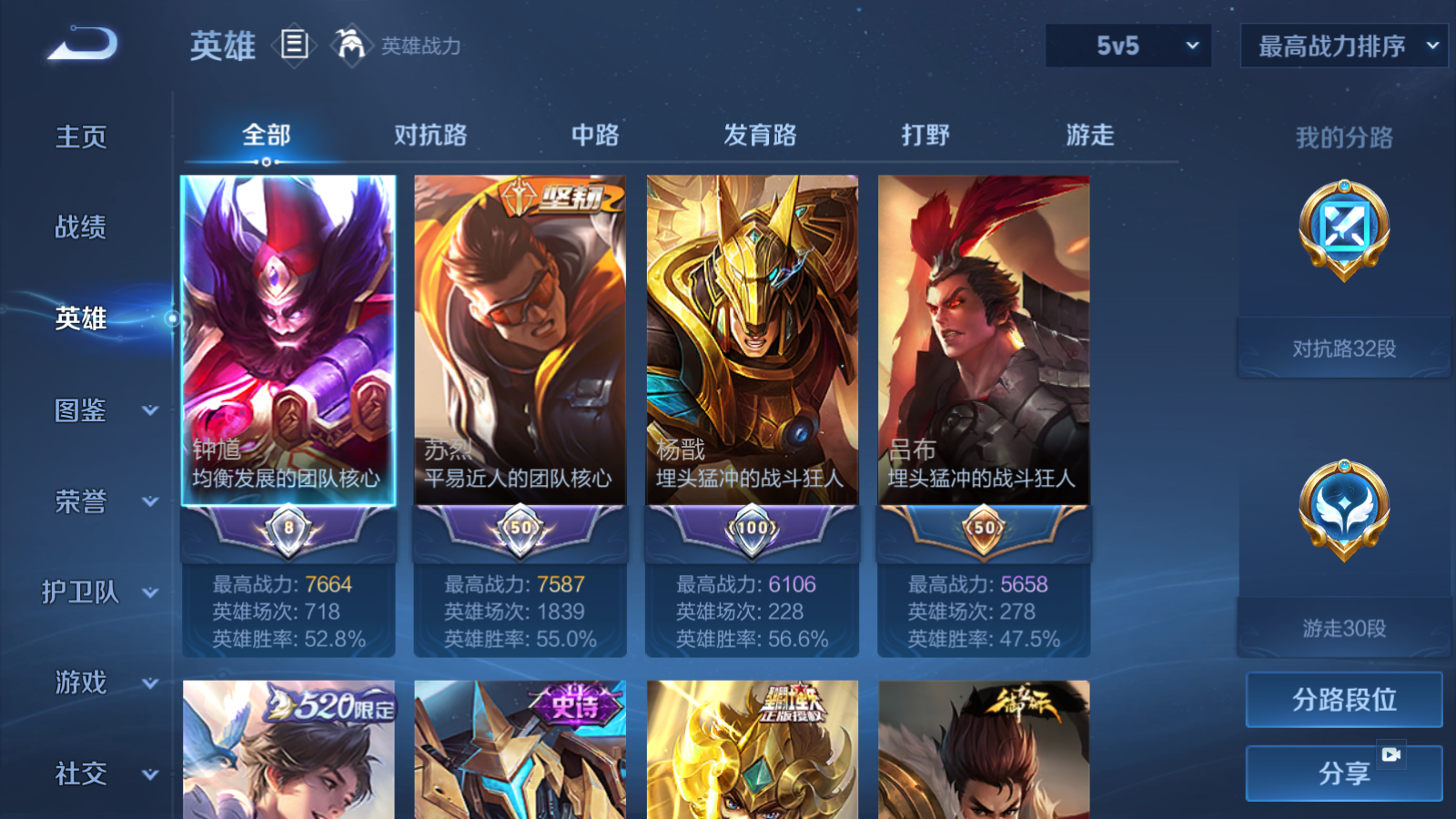 WZLX4245873王者荣耀账号详情图3