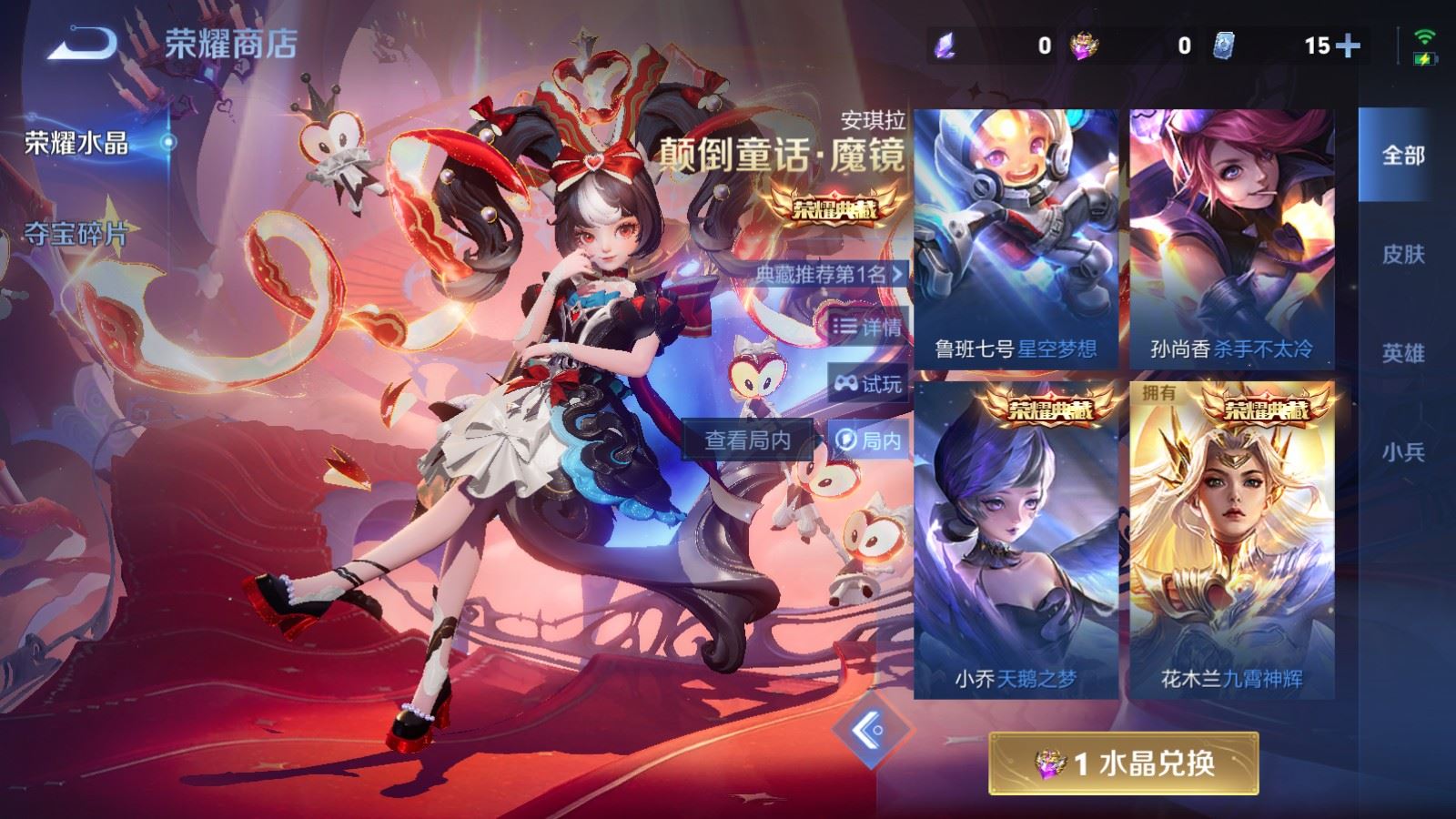 WZCMW4250333王者荣耀账号详情图30