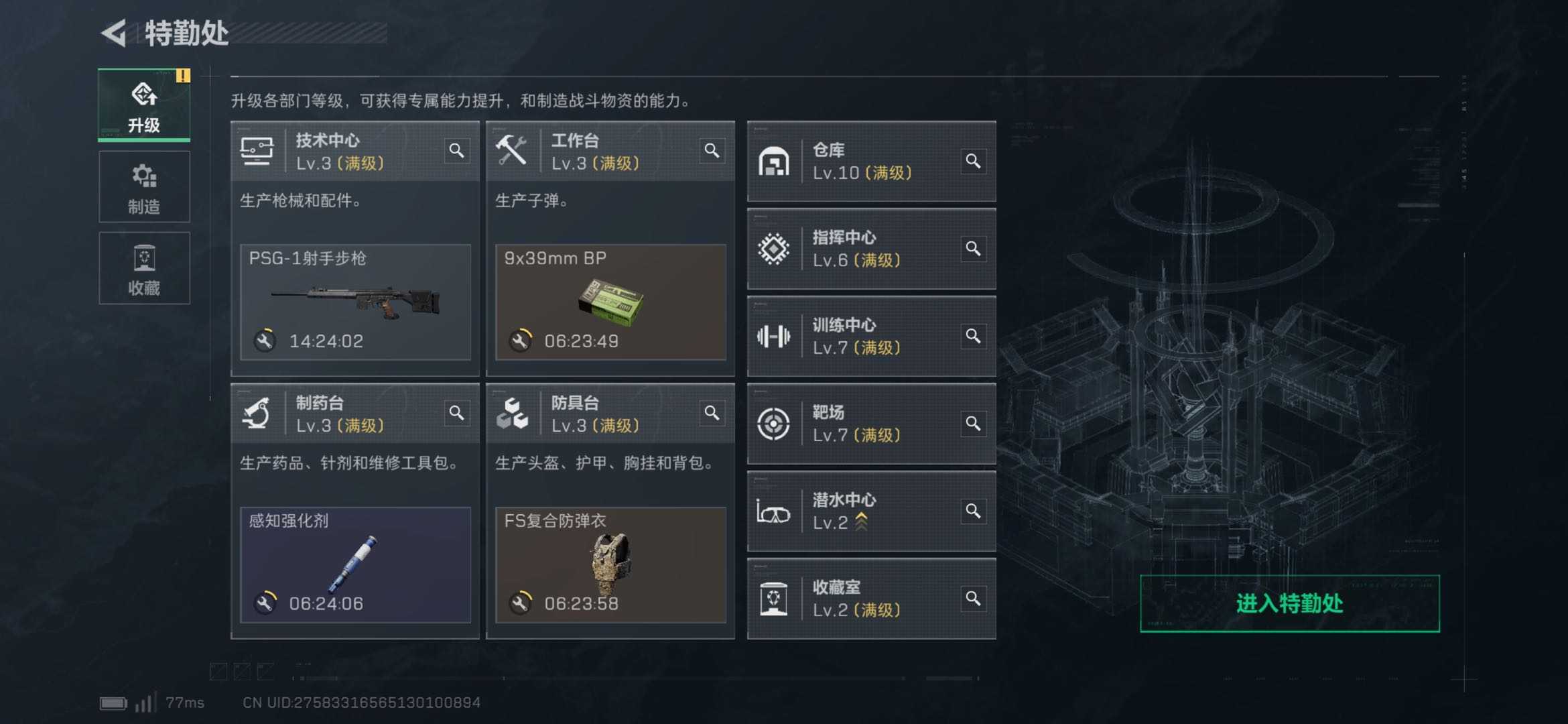 SJZCMW477238三角洲行动账号详情图8 SJZCMW477238三角洲行动账号详情图8