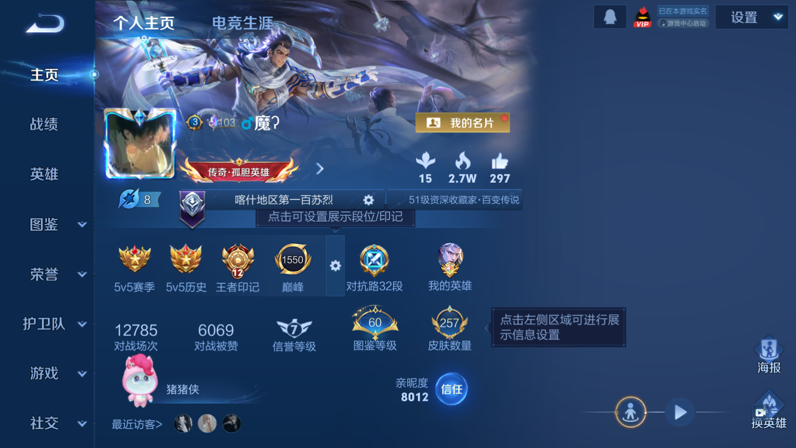 WZLX4245873王者荣耀账号详情图2