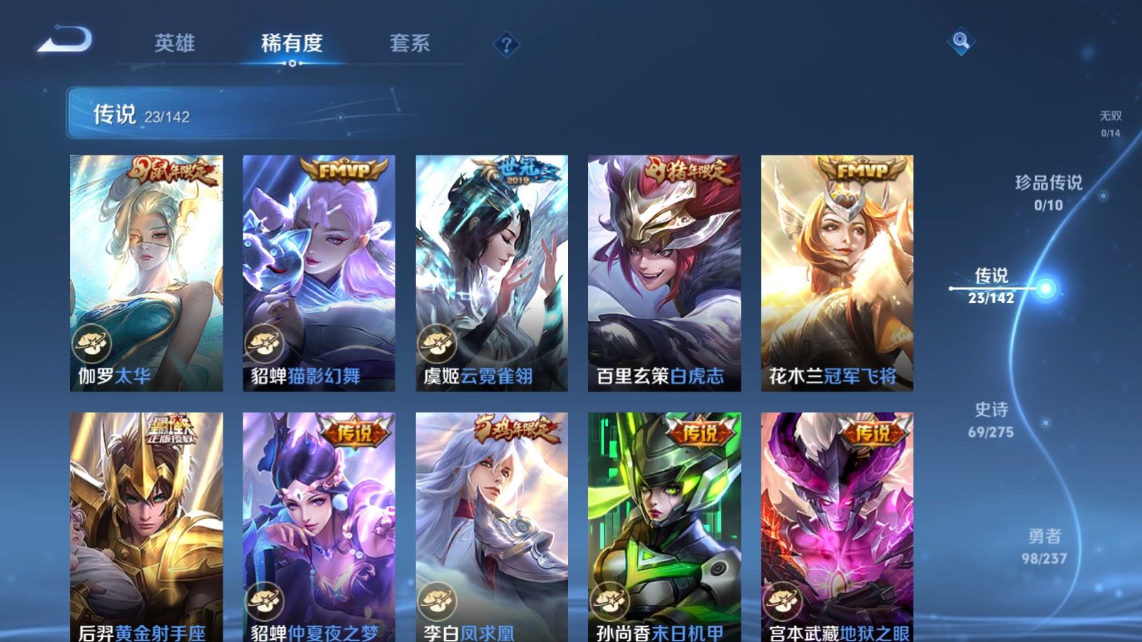 WZLX4245852王者荣耀账号详情图8 WZLX4245852王者荣耀账号详情图8