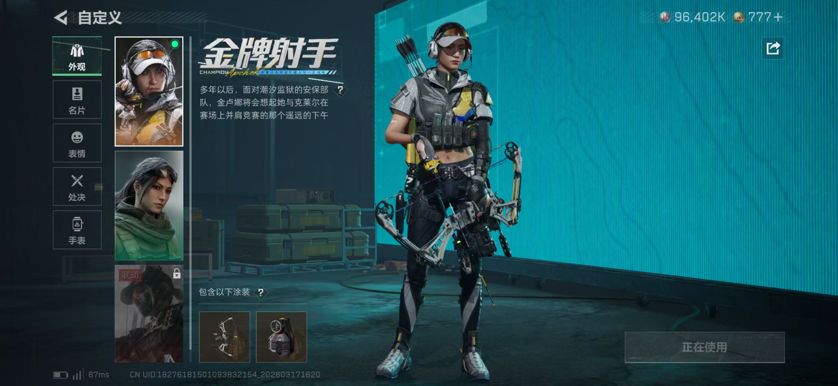 SJZCMW477215三角洲行动账号详情图7