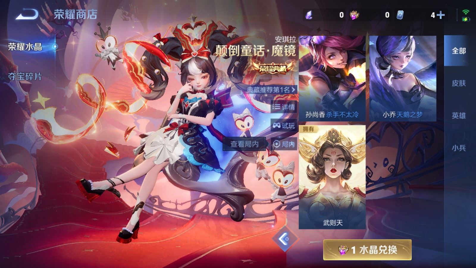 WZLX4245011王者荣耀账号详情图21