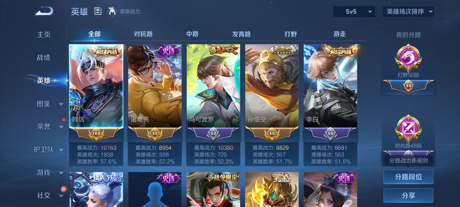 WZCMW4249567王者荣耀账号详情图5 WZCMW4249567王者荣耀账号详情图5