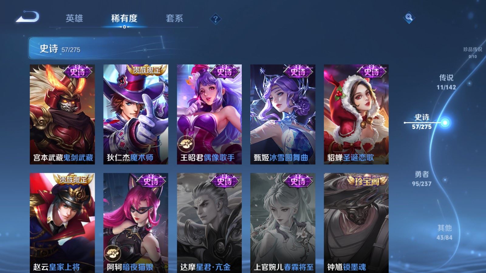 WZLX4245869王者荣耀账号详情图15 WZLX4245869王者荣耀账号详情图15