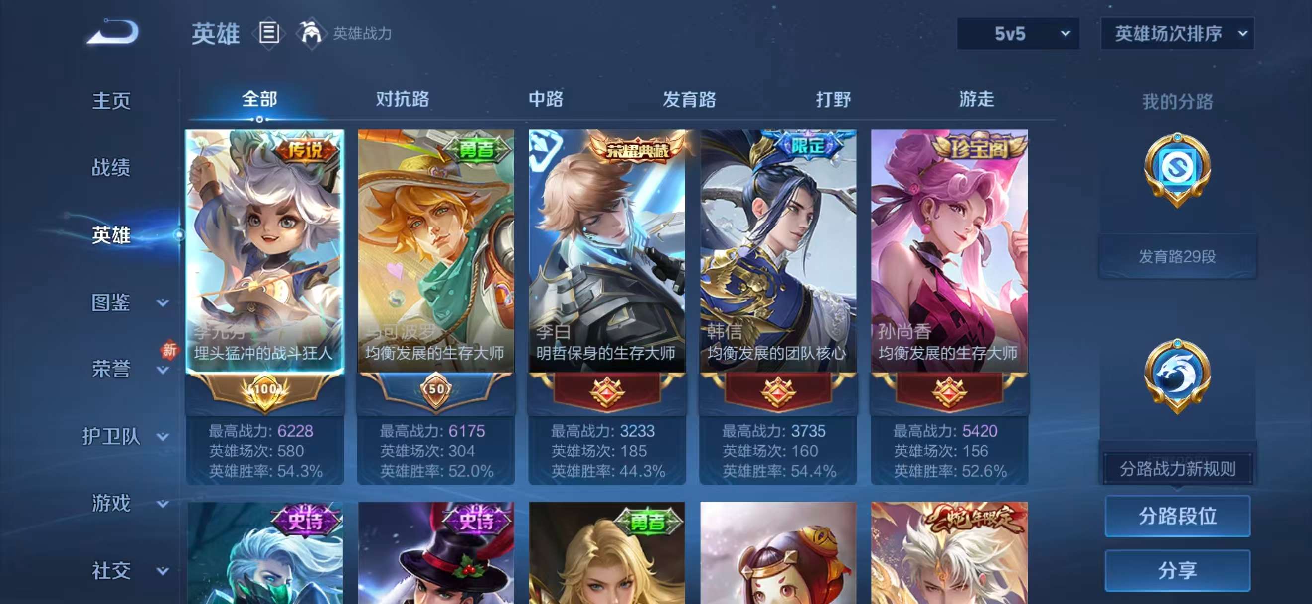 WZCMW4249445王者荣耀账号详情图4