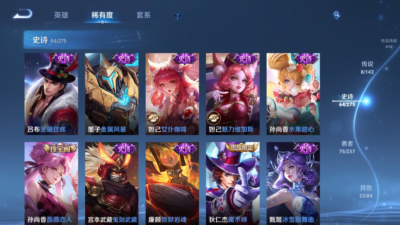 WZLX4245889王者荣耀账号详情图13 WZLX4245889王者荣耀账号详情图13