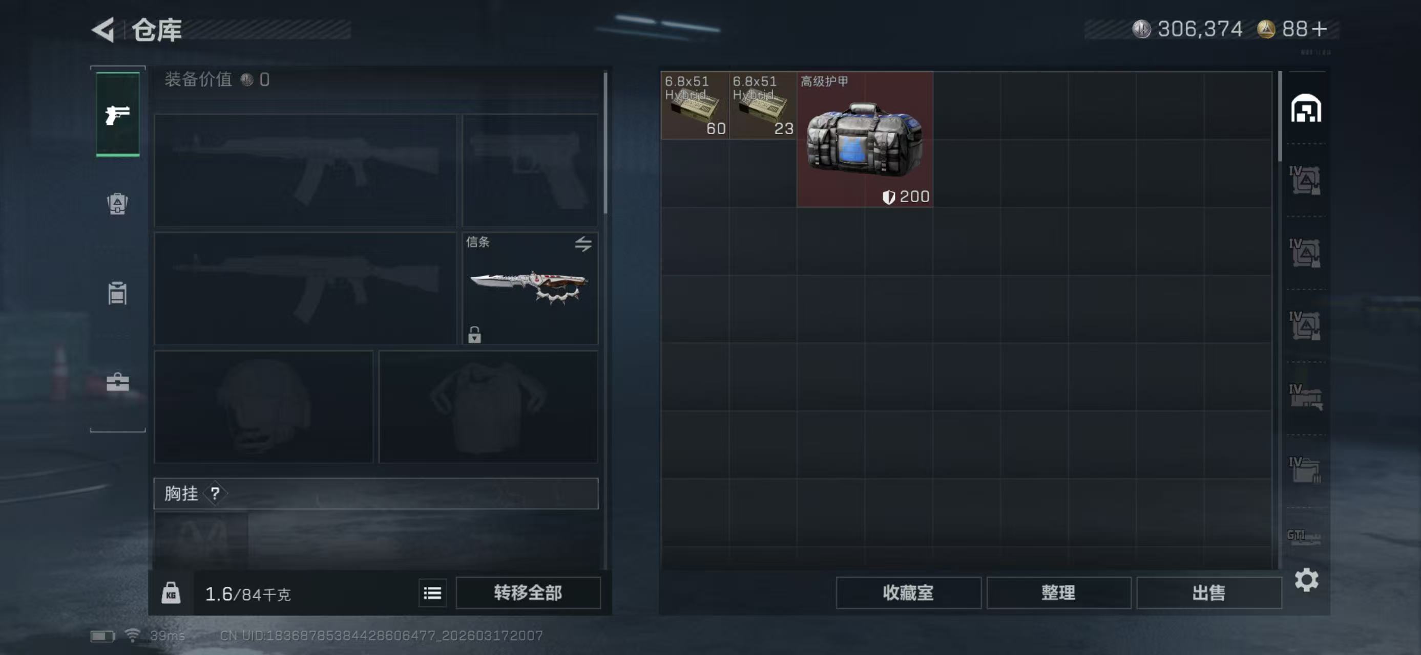 SJZCMW477233三角洲行动账号详情图3