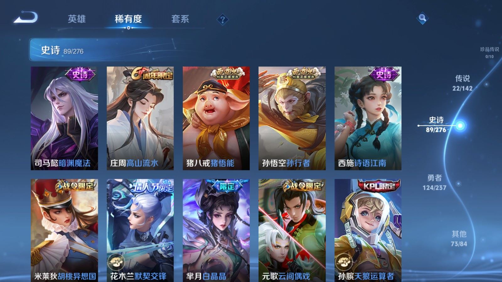 WZLX4245024王者荣耀账号详情图11 WZLX4245024王者荣耀账号详情图11