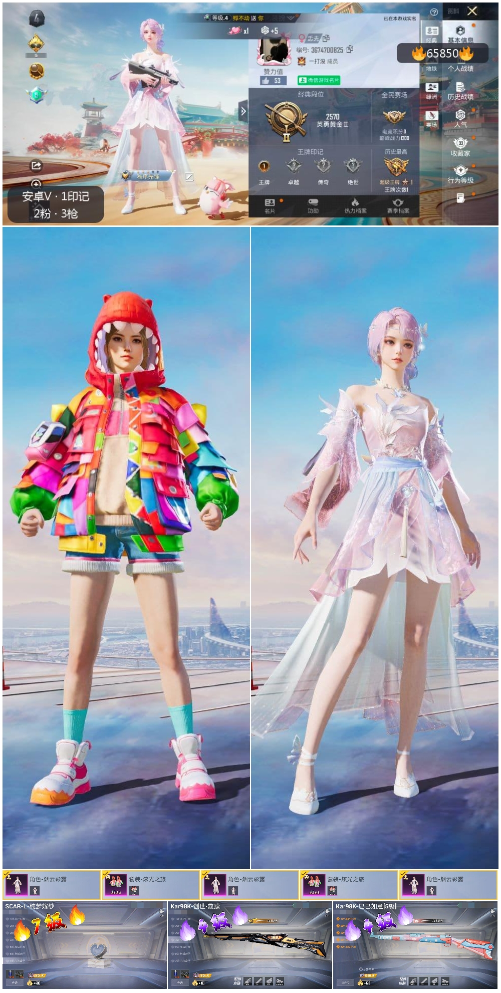 HPCMW4137846和平精英账号详情图4