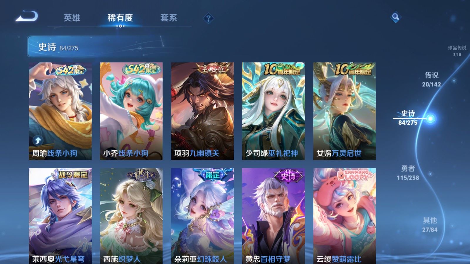 WZLX4245026王者荣耀账号详情图10