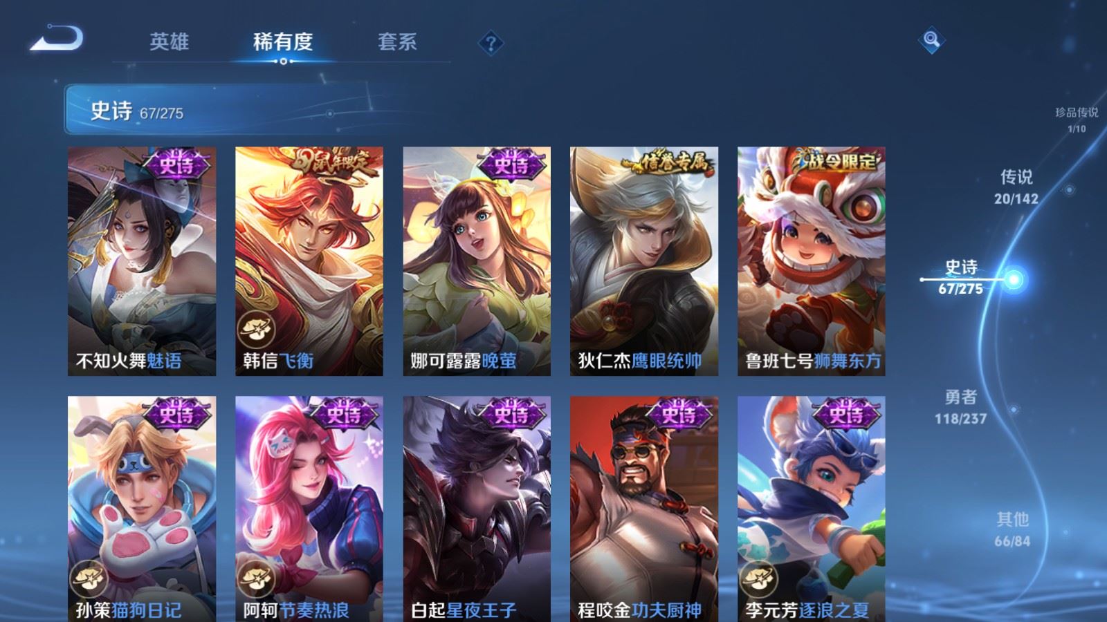 WZCMW4250192王者荣耀账号详情图13