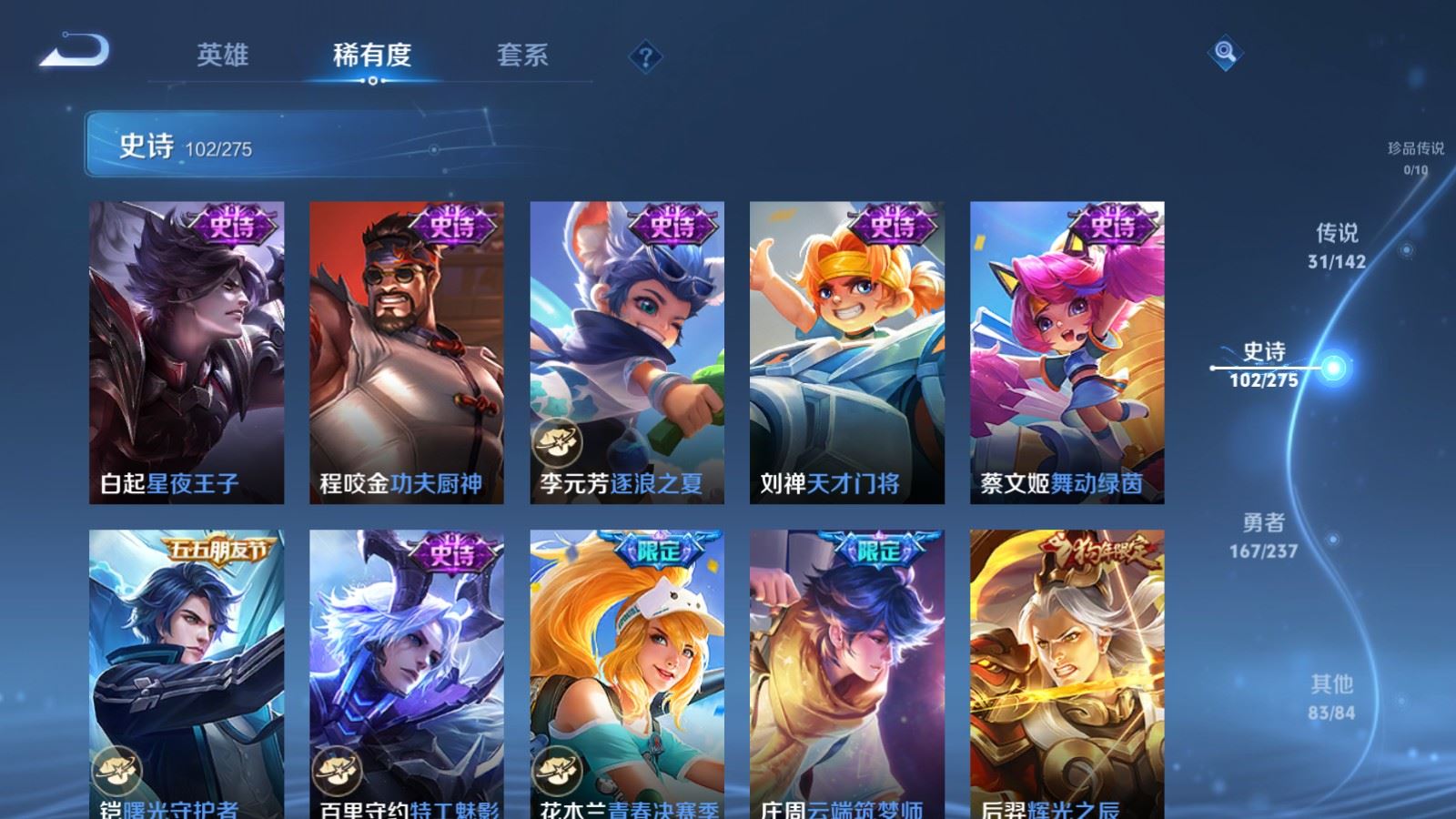 WZLX4245015王者荣耀账号详情图16 WZLX4245015王者荣耀账号详情图16