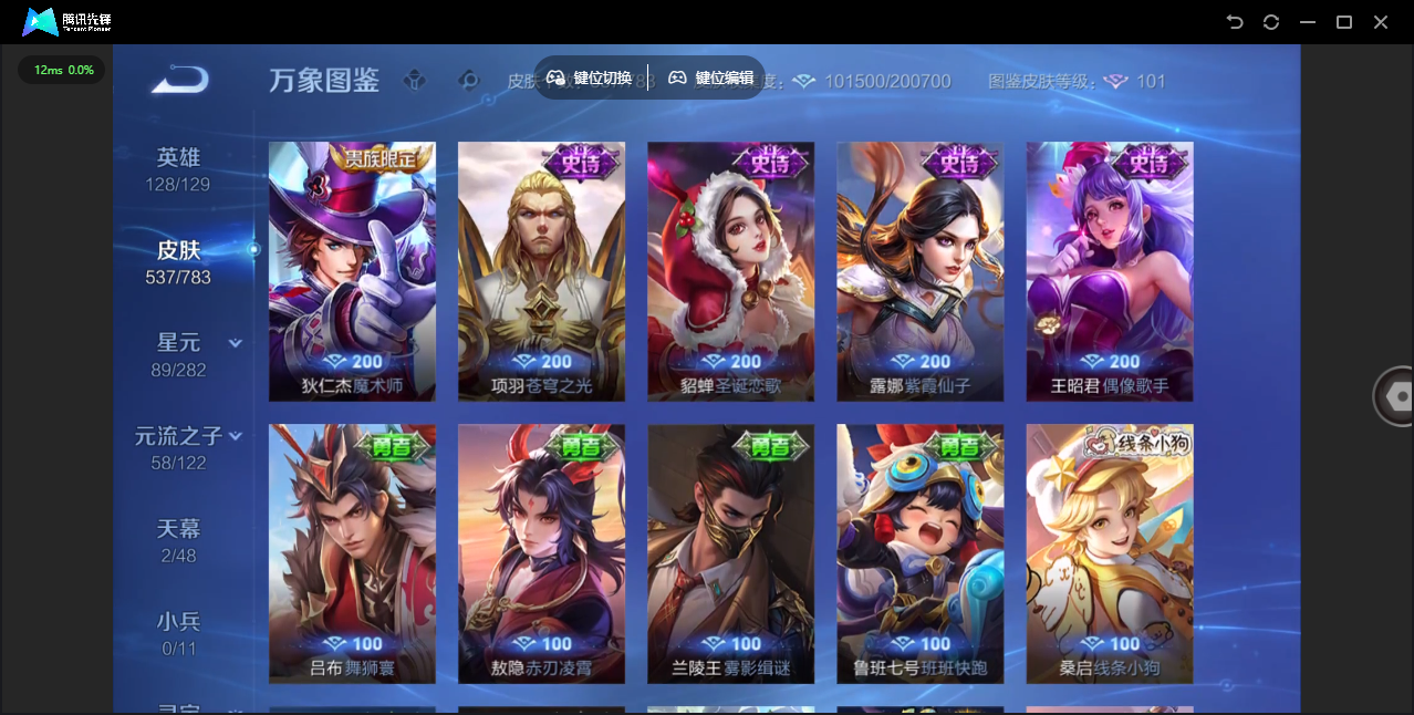 WZLX4241283王者荣耀账号详情图38 WZLX4241283王者荣耀账号详情图38