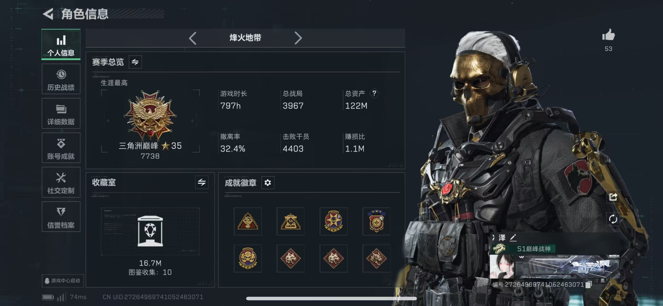 SJZCMW477043三角洲行动账号详情图18