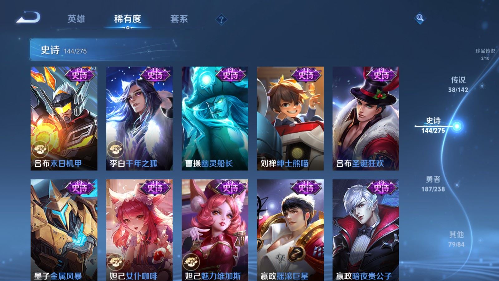 WZLX4244986王者荣耀账号详情图25 WZLX4244986王者荣耀账号详情图25