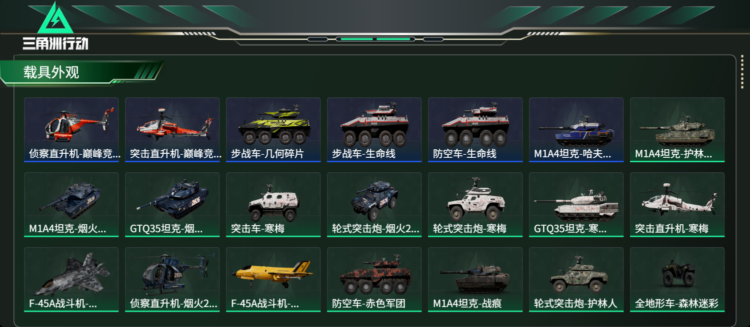 SJZCMW477191三角洲行动账号详情图16 SJZCMW477191三角洲行动账号详情图16