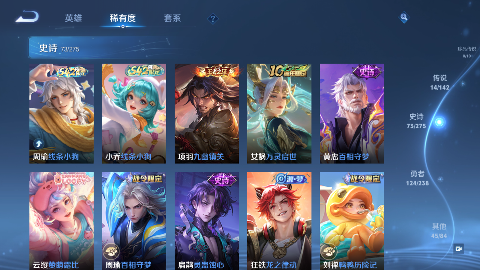 WZLX4245873王者荣耀账号详情图9