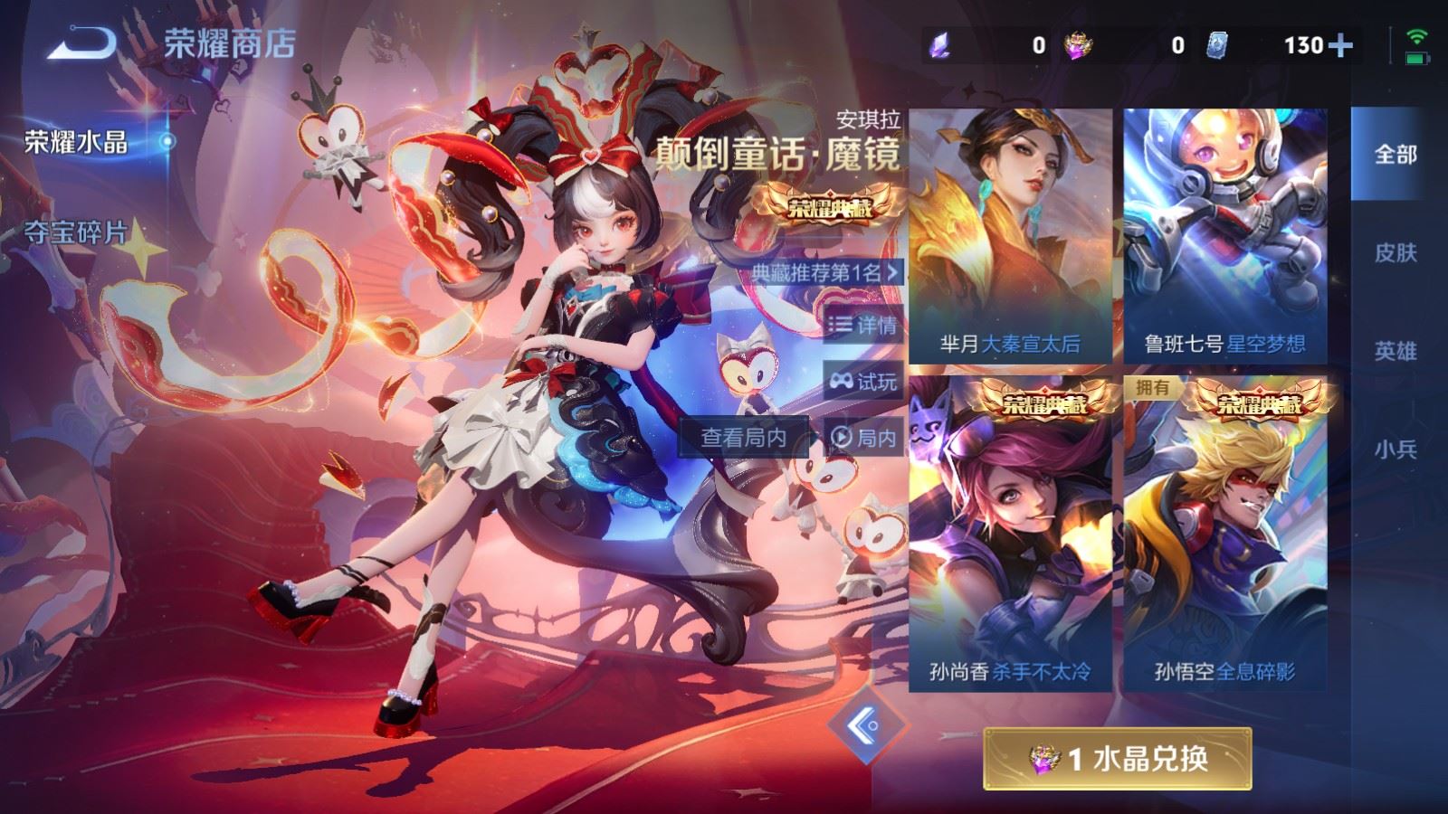 WZLX4244980王者荣耀账号详情图29 WZLX4244980王者荣耀账号详情图29