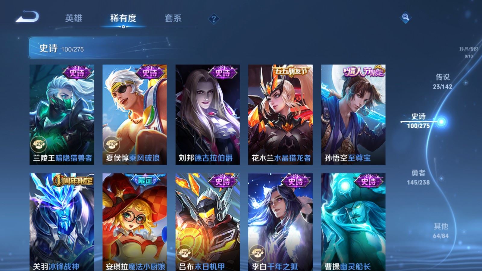 WZLX4245899王者荣耀账号详情图18