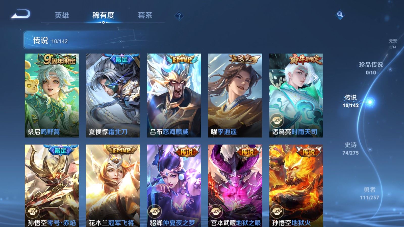 WZCMW4250272王者荣耀账号详情图7 WZCMW4250272王者荣耀账号详情图7