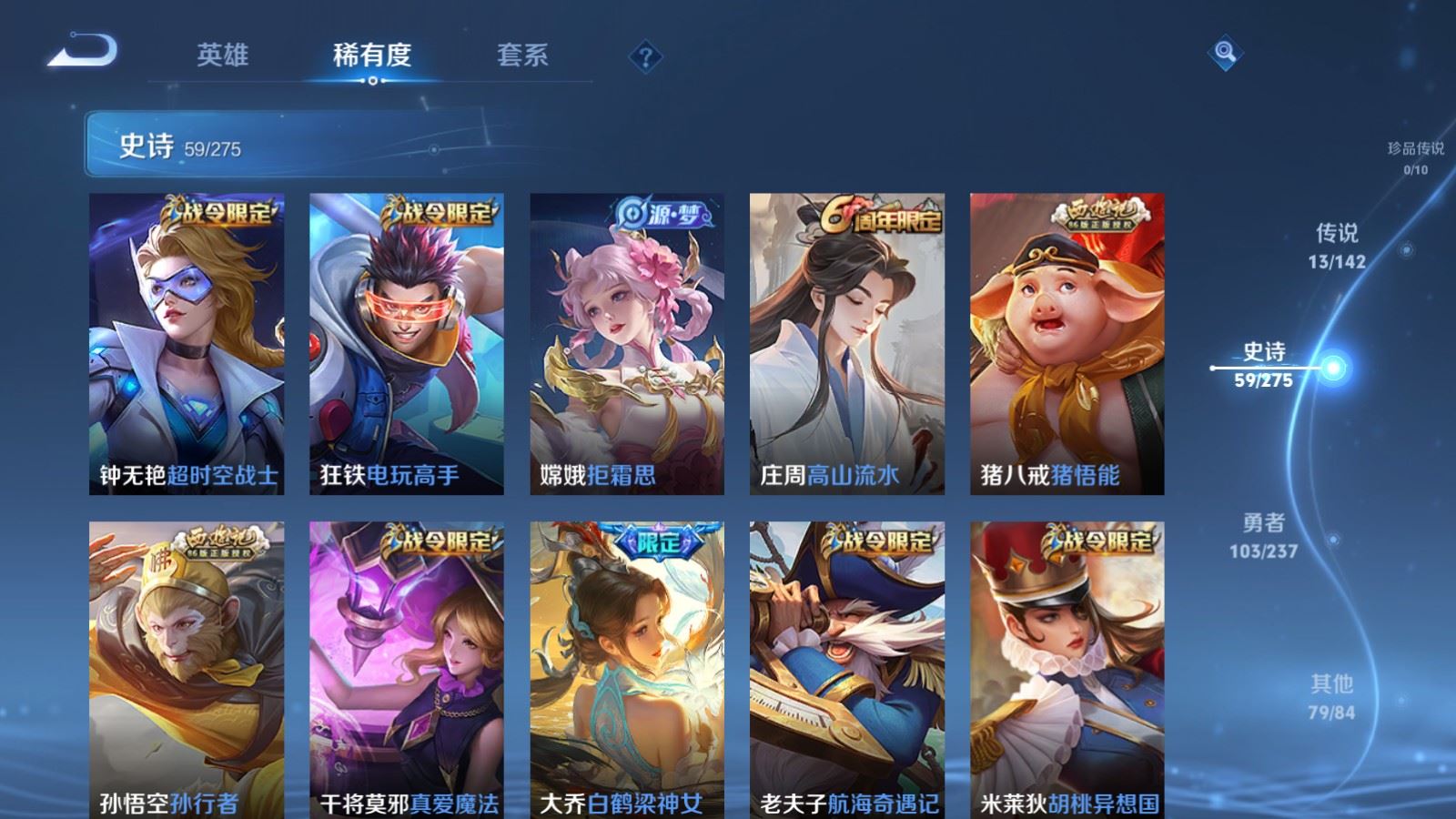 WZLX4245860王者荣耀账号详情图10 WZLX4245860王者荣耀账号详情图10