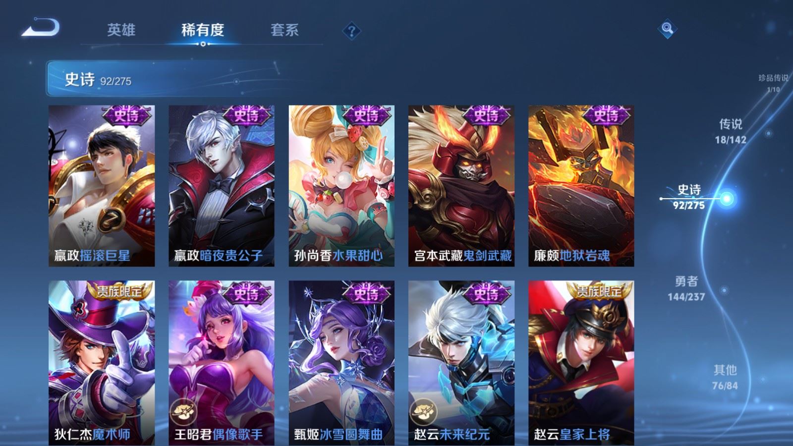 WZCMW4250292王者荣耀账号详情图18