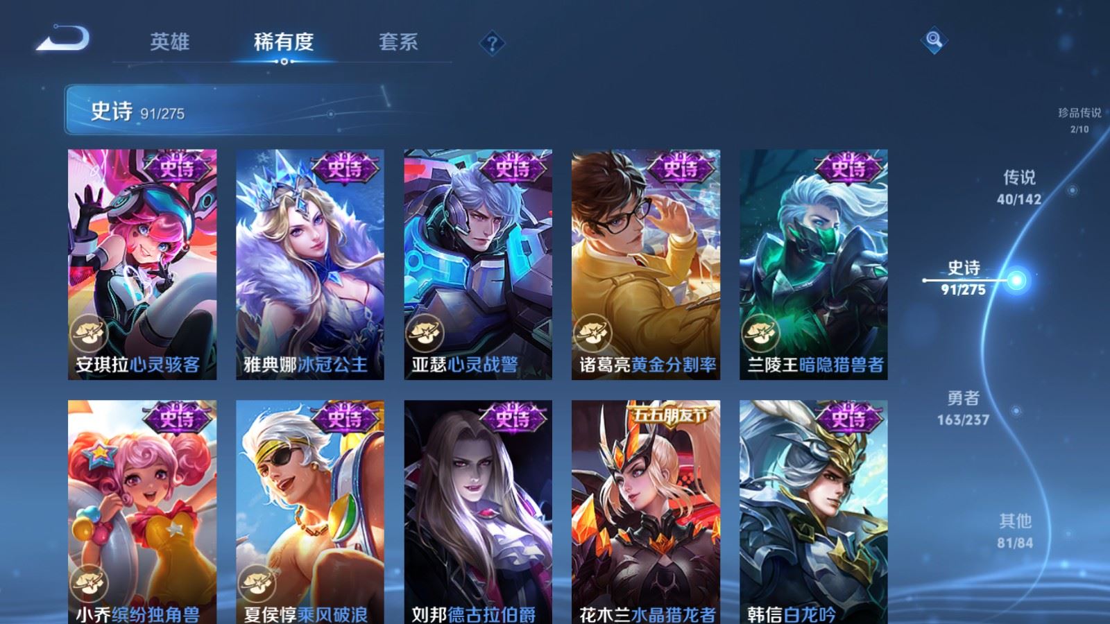 WZLX4245864王者荣耀账号详情图19 WZLX4245864王者荣耀账号详情图19