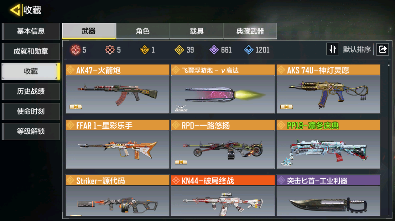 SMFFWY42357使命召唤手游账号详情图9 SMFFWY42357使命召唤手游账号详情图9