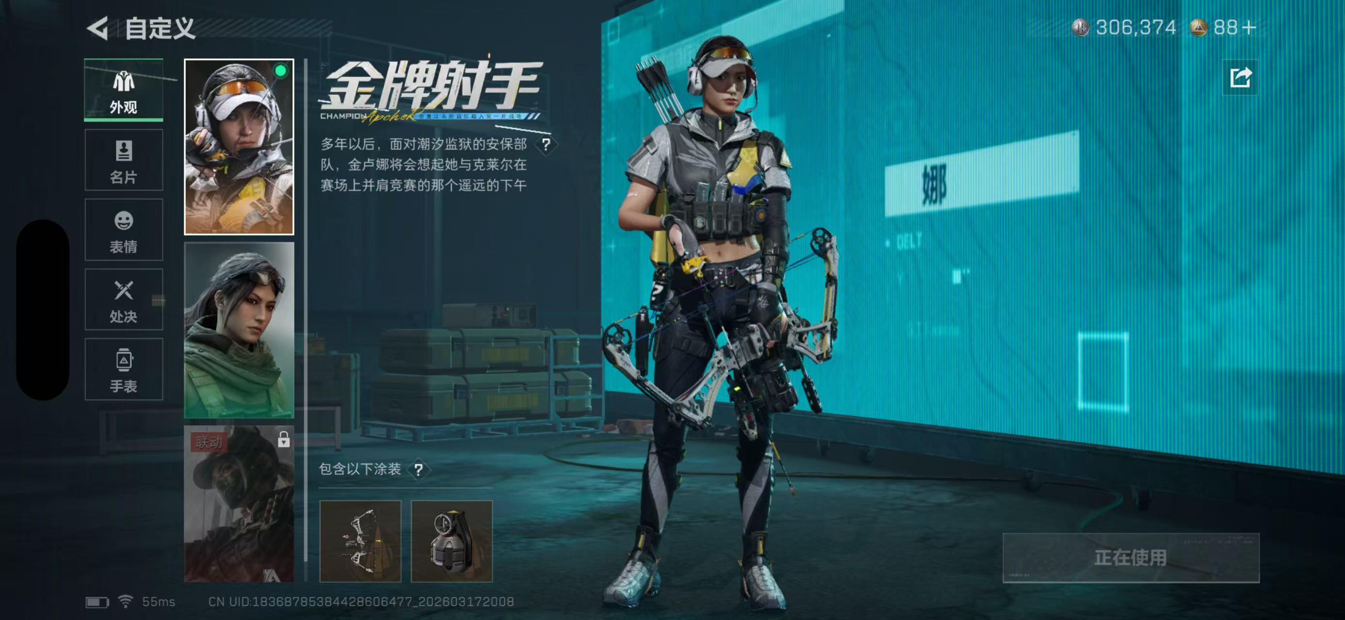 SJZCMW477233三角洲行动账号详情图6