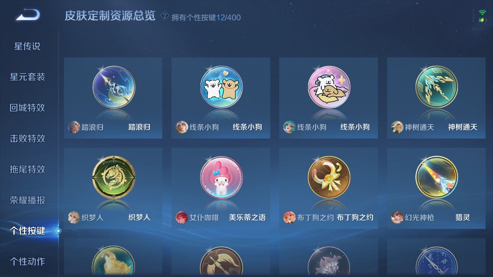 WZLX4245846王者荣耀账号详情图27 WZLX4245846王者荣耀账号详情图27