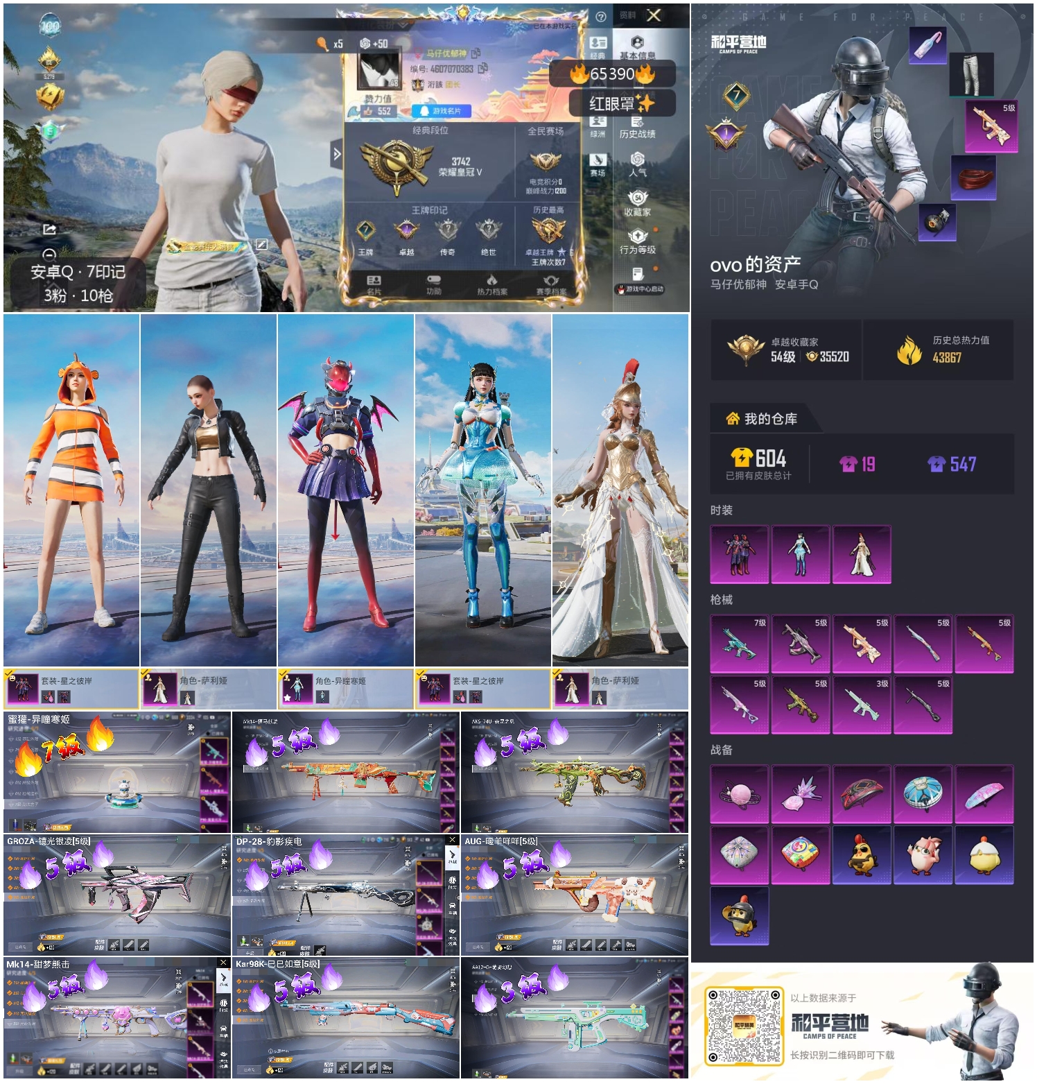 HPCMW4134676和平精英账号详情图4