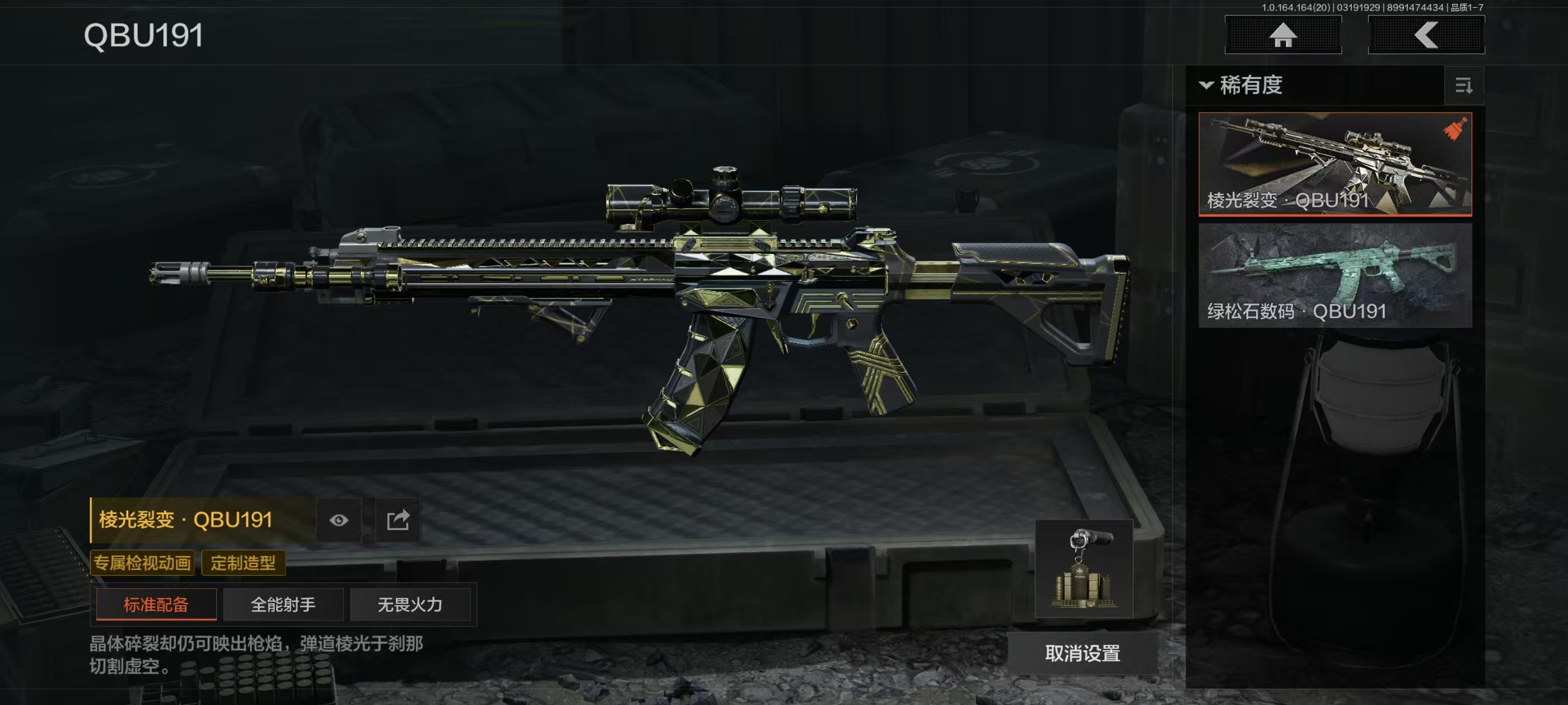 AQCMW416122暗区突围账号详情图22