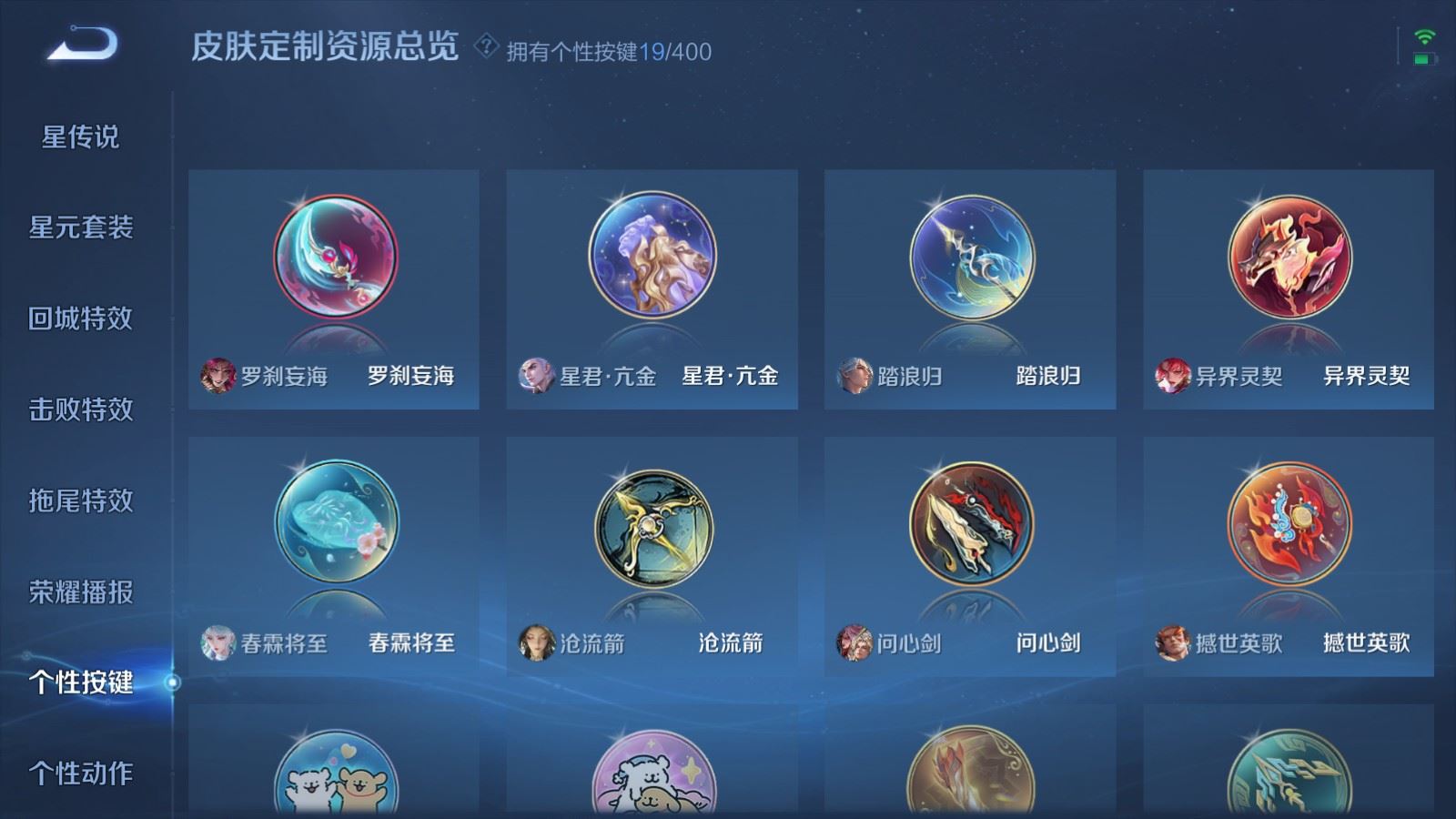 WZLX4245027王者荣耀账号详情图30