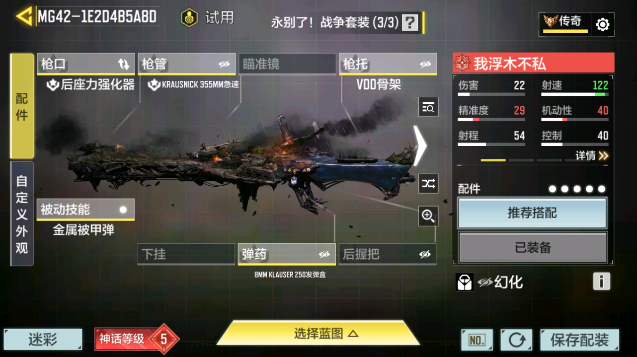 SMFFWY42357使命召唤手游账号详情图17 SMFFWY42357使命召唤手游账号详情图17