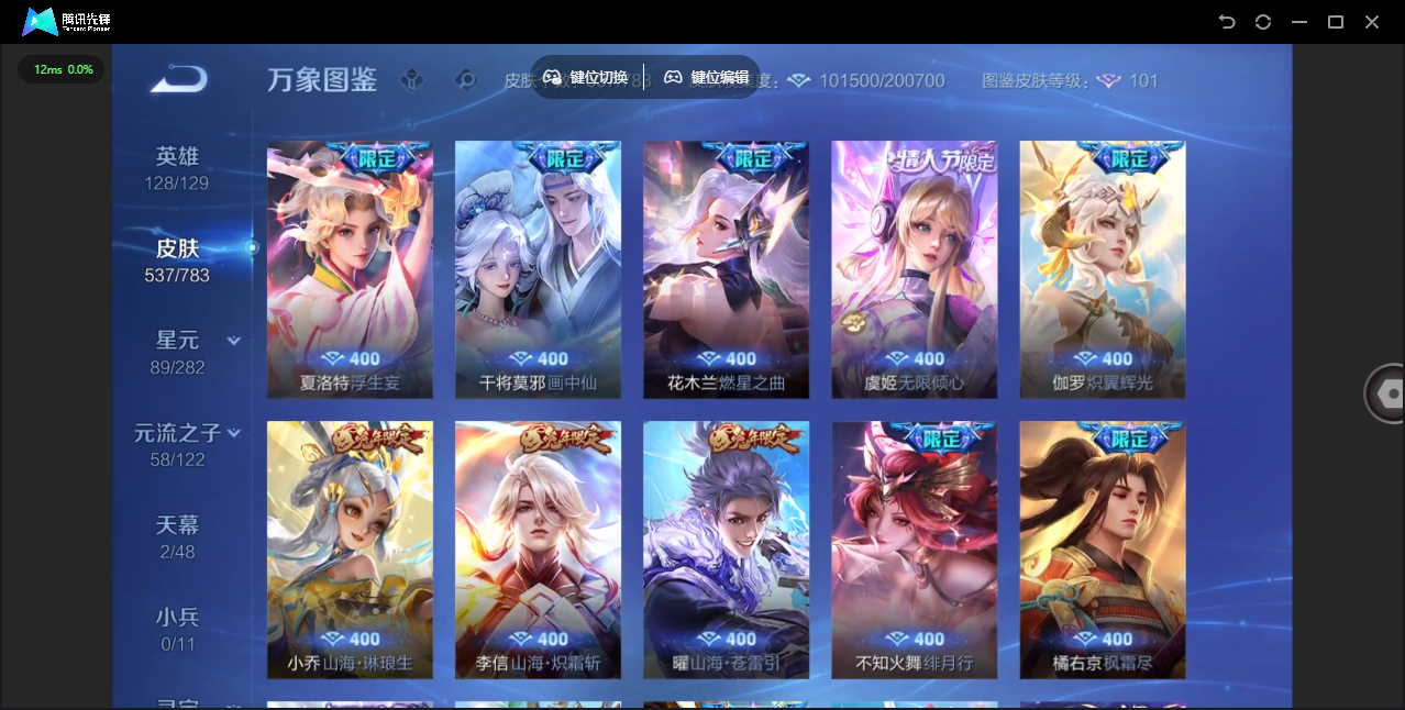 WZLX4241283王者荣耀账号详情图17 WZLX4241283王者荣耀账号详情图17