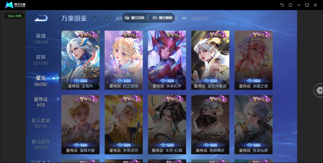 WZLX4241283王者荣耀账号详情图58 WZLX4241283王者荣耀账号详情图58