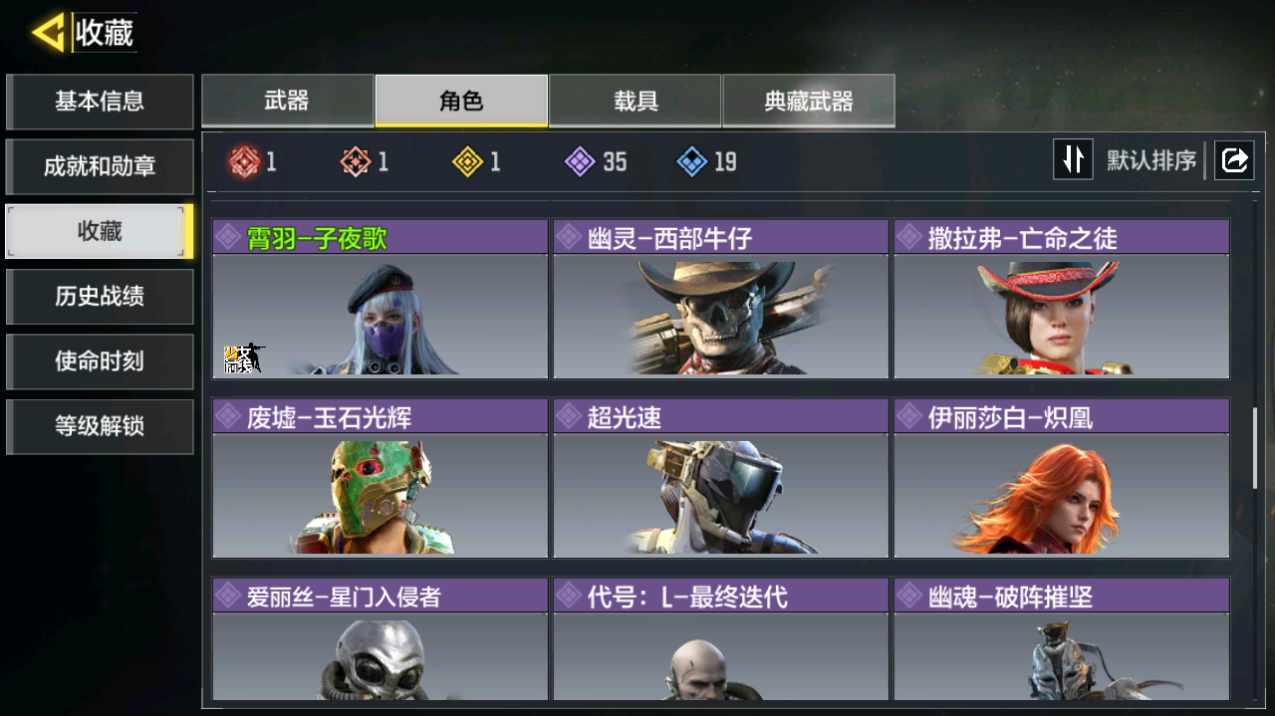 SMQM42351使命召唤手游账号详情图6