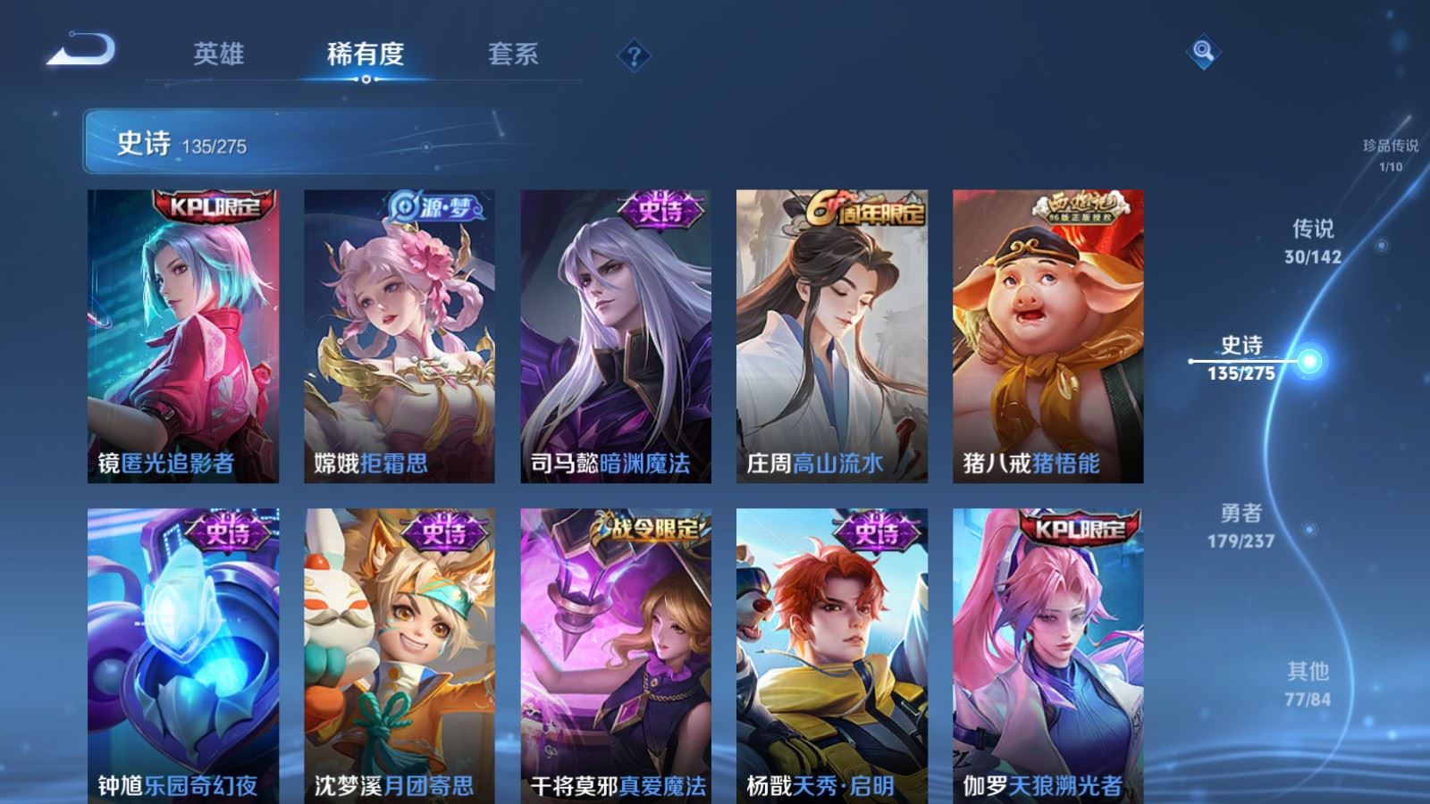 WZCMW4250333王者荣耀账号详情图16