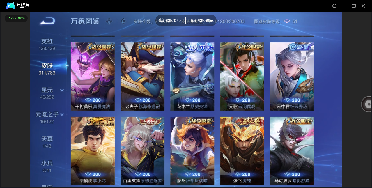 WZLX4241280王者荣耀账号详情图15 WZLX4241280王者荣耀账号详情图15