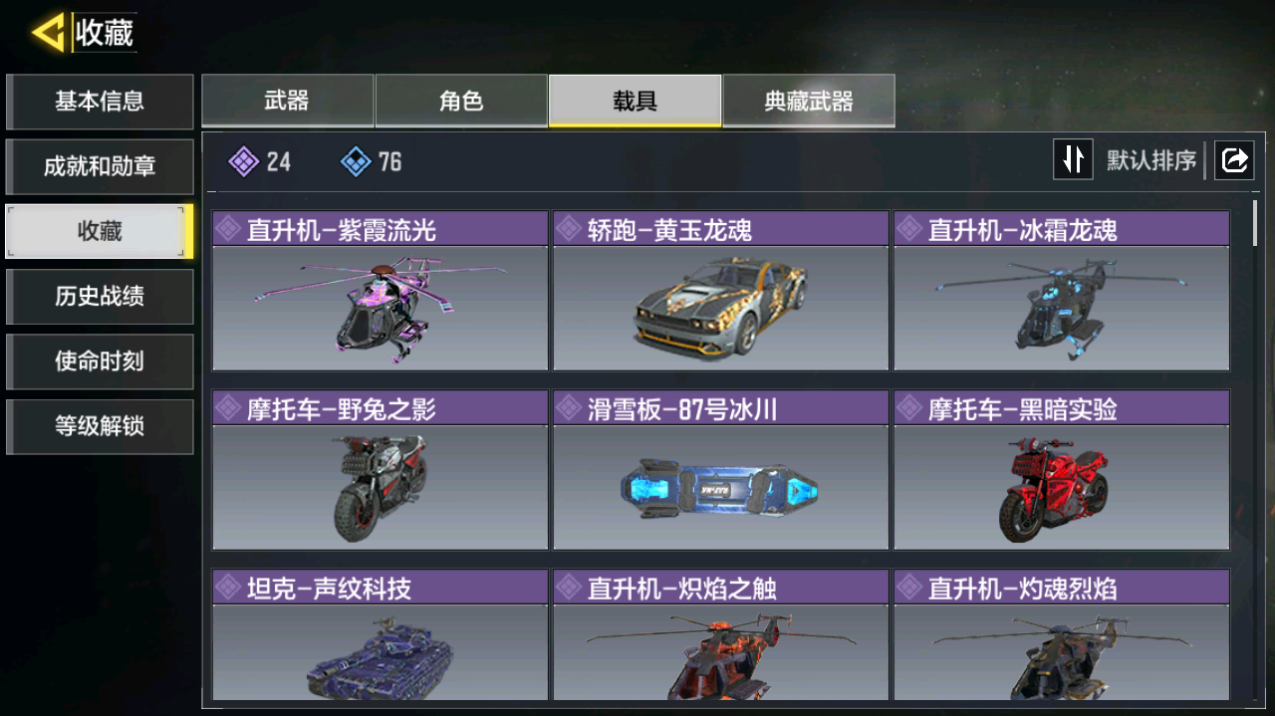 SMQM42351使命召唤手游账号详情图7