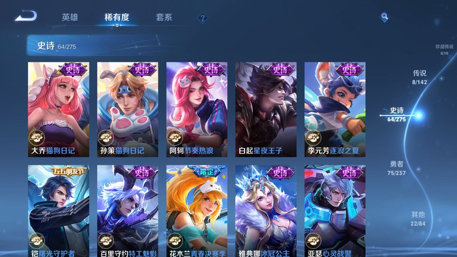 WZLX4245889王者荣耀账号详情图11 WZLX4245889王者荣耀账号详情图11