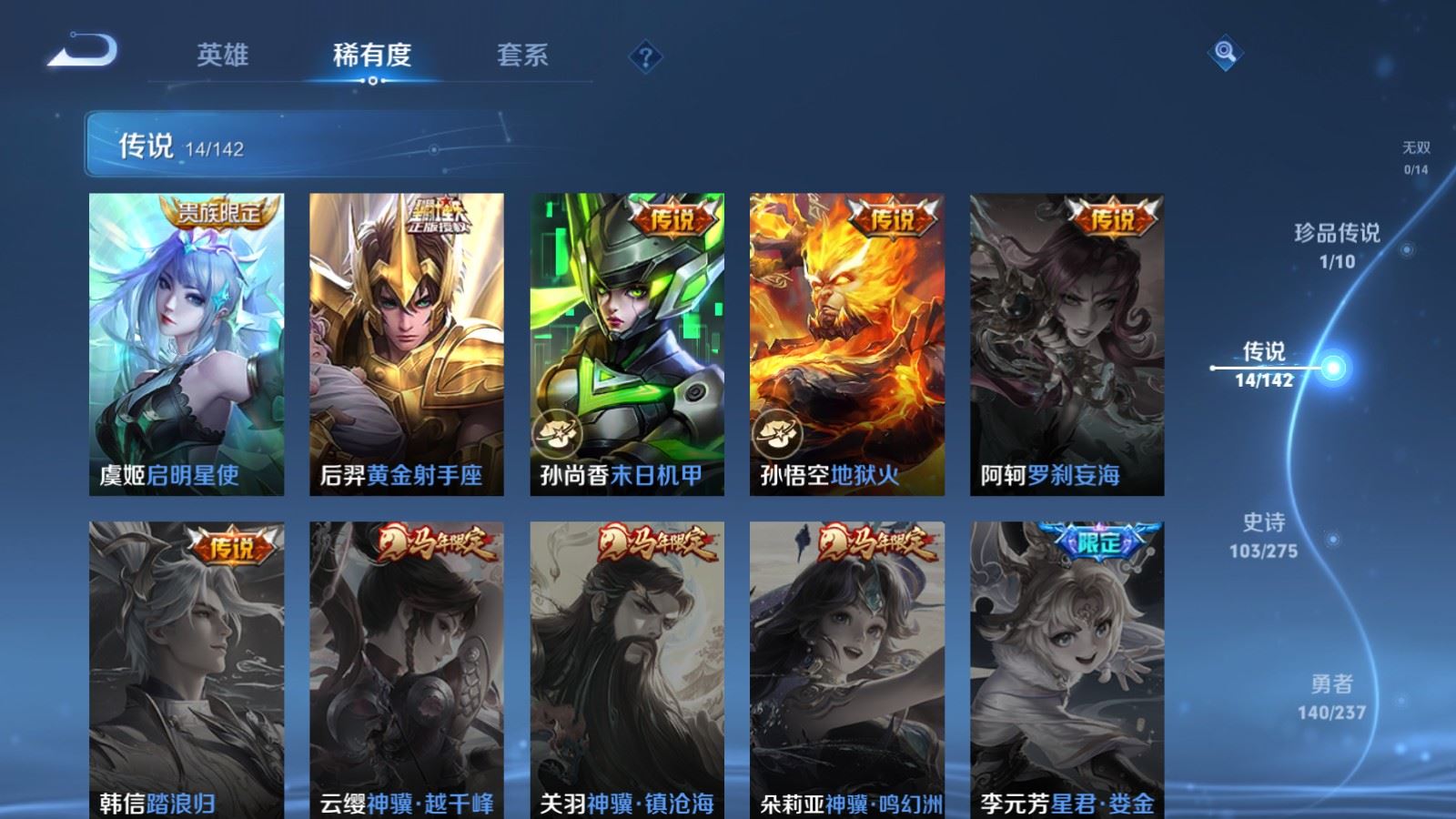 WZCMW4250219王者荣耀账号详情图8